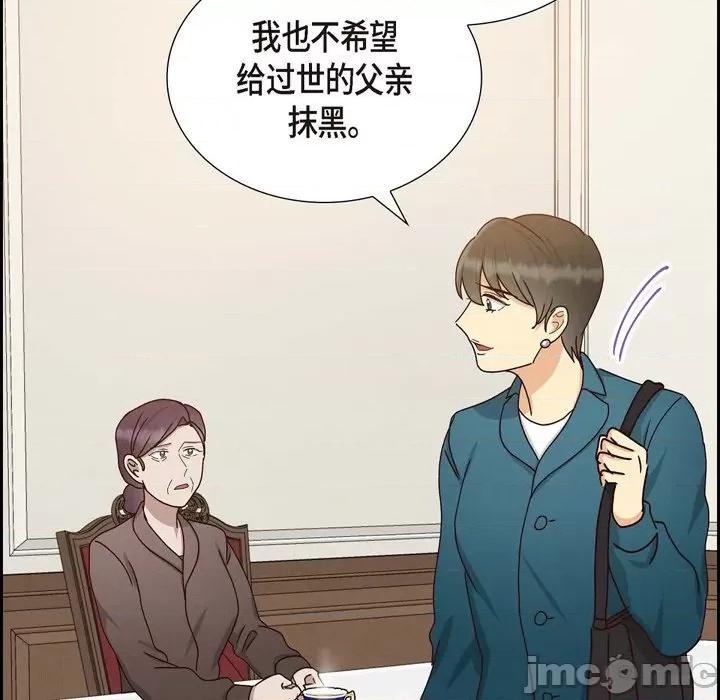 满满一勺你的心 满满一勺你的心-第 52 话 第80页