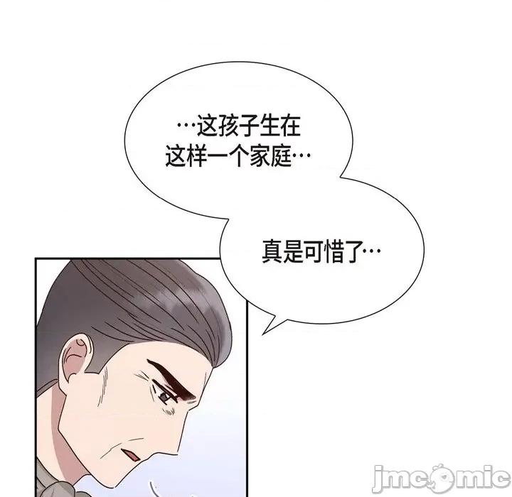 满满一勺你的心 满满一勺你的心-第 52 话 第85页