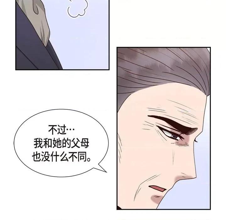 满满一勺你的心 满满一勺你的心-第 52 话 第86页