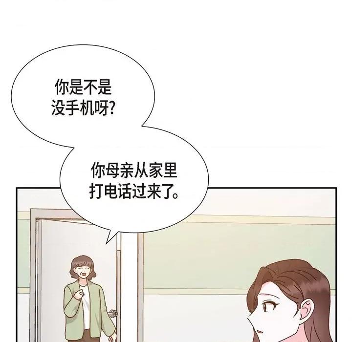 满满一勺你的心 满满一勺你的心-第 52 话 第101页