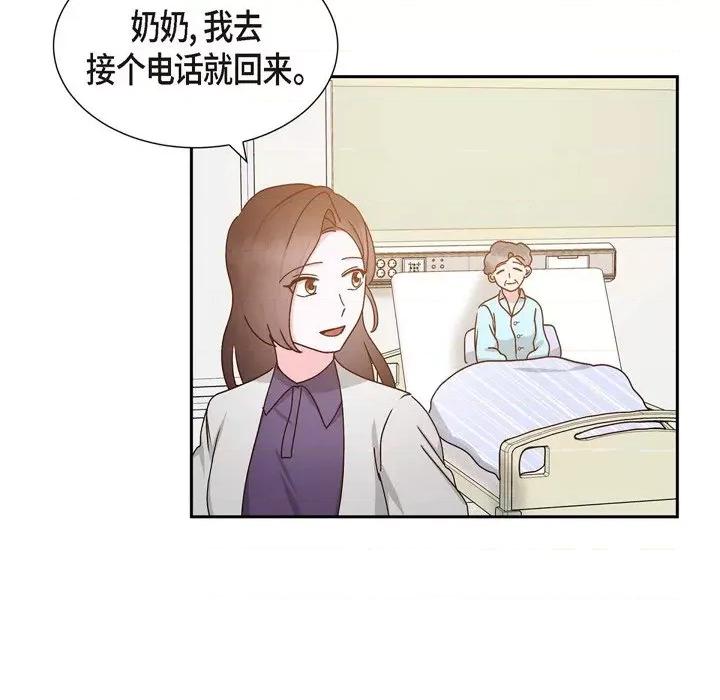 满满一勺你的心 满满一勺你的心-第 52 话 第103页
