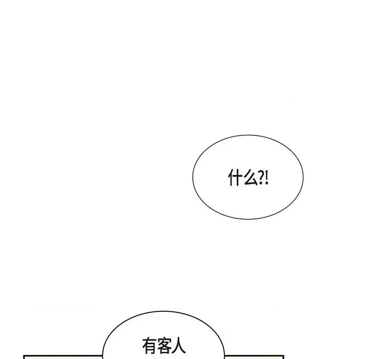 满满一勺你的心 满满一勺你的心-第 52 话 第104页