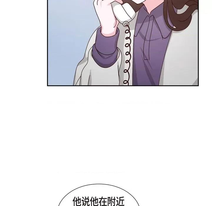 满满一勺你的心 满满一勺你的心-第 52 话 第107页