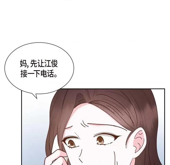 满满一勺你的心 满满一勺你的心-第 52 话 第109页