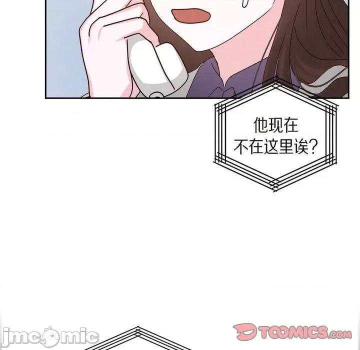 满满一勺你的心 满满一勺你的心-第 52 话 第110页