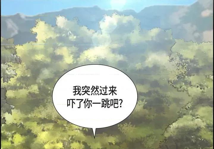 满满一勺你的心 满满一勺你的心-第 53 话 第4页