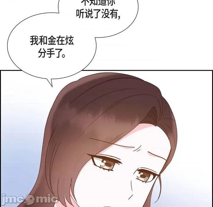 满满一勺你的心 满满一勺你的心-第 53 话 第10页