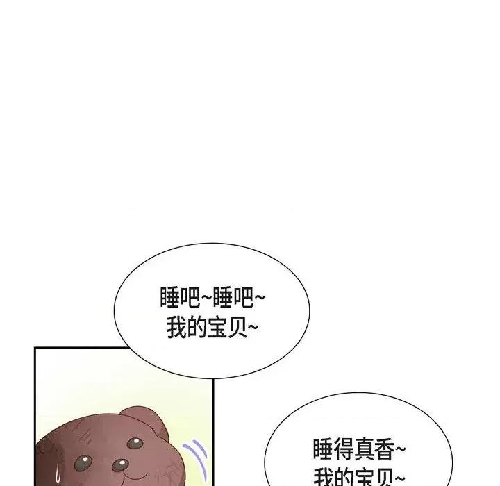 满满一勺你的心 满满一勺你的心-第 53 话 第32页