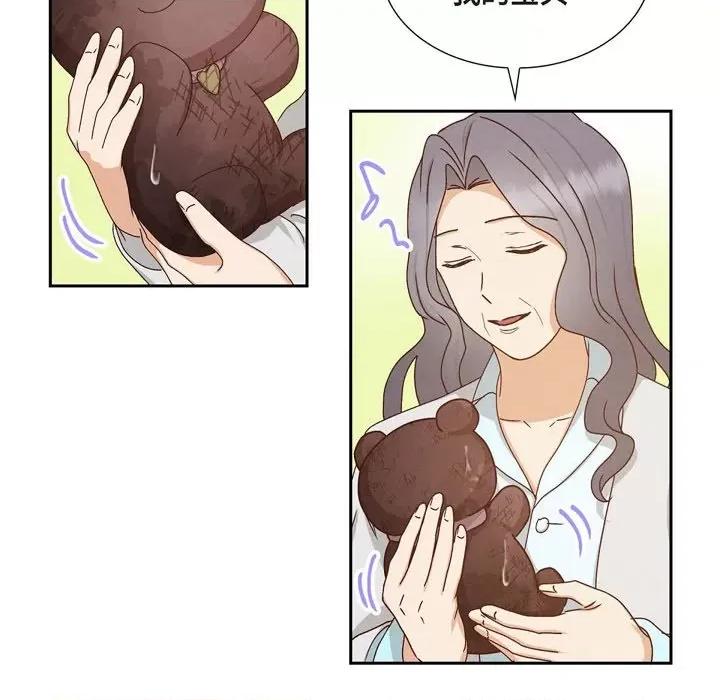 满满一勺你的心 满满一勺你的心-第 53 话 第33页