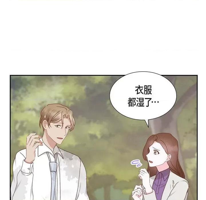 满满一勺你的心 满满一勺你的心-第 53 话 第36页