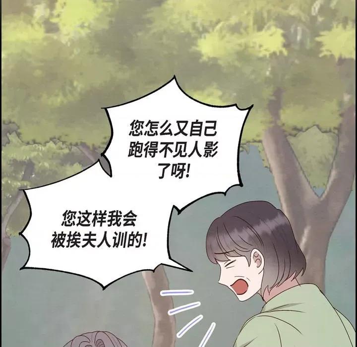 满满一勺你的心 满满一勺你的心-第 53 话 第41页