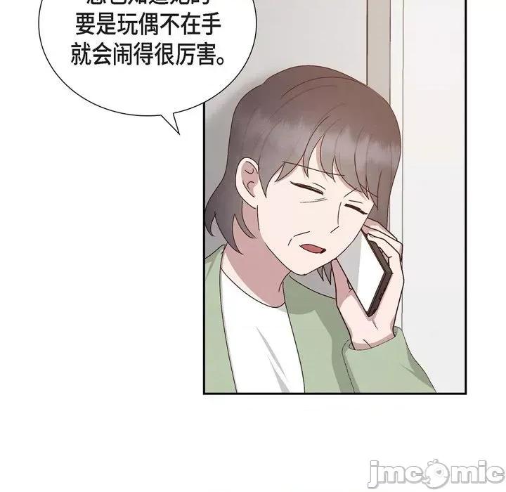 满满一勺你的心 满满一勺你的心-第 53 话 第65页