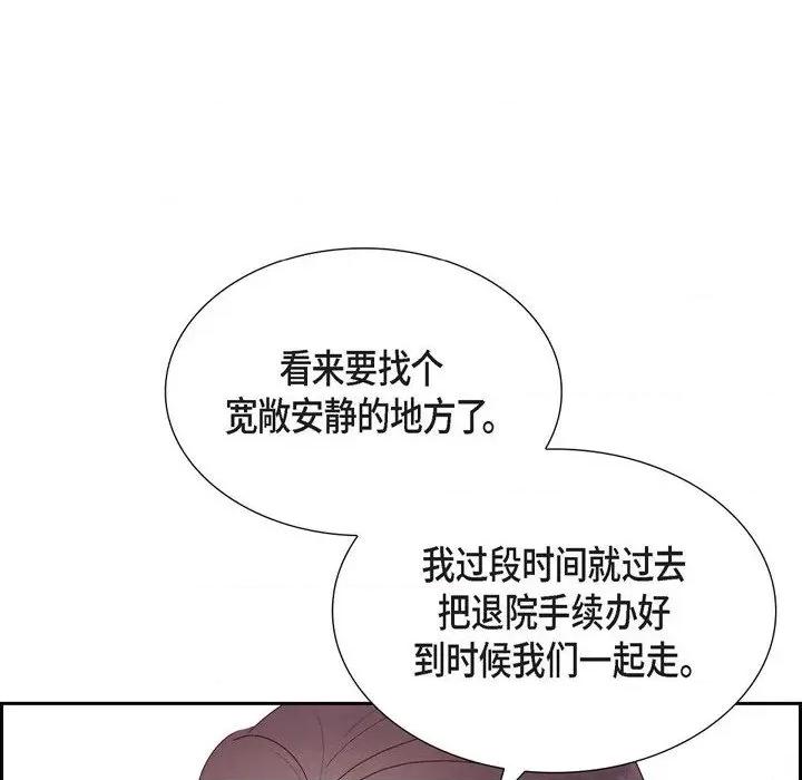 满满一勺你的心 满满一勺你的心-第 53 话 第68页