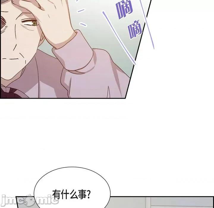 满满一勺你的心 满满一勺你的心-第 53 话 第75页