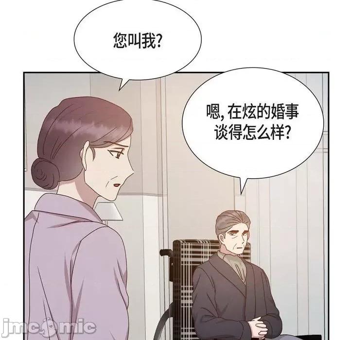 满满一勺你的心 满满一勺你的心-第 53 话 第80页