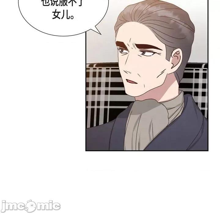 满满一勺你的心 满满一勺你的心-第 53 话 第85页