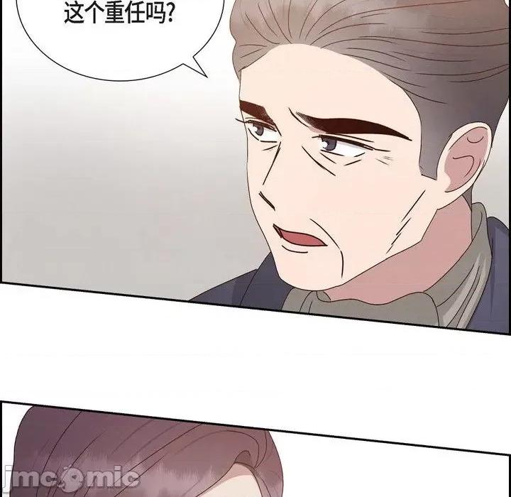 满满一勺你的心 满满一勺你的心-第 53 话 第90页