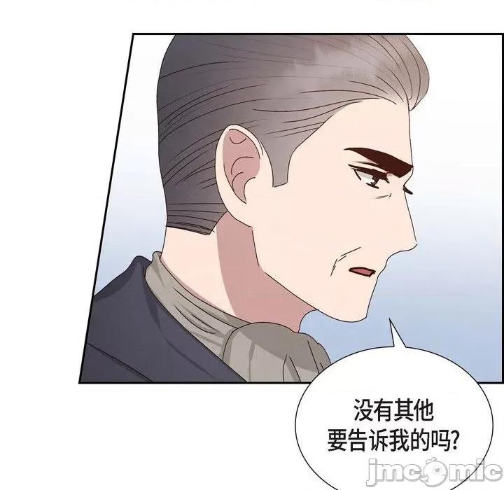 满满一勺你的心 满满一勺你的心-第 53 话 第100页