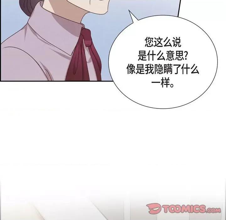 满满一勺你的心 满满一勺你的心-第 53 话 第102页