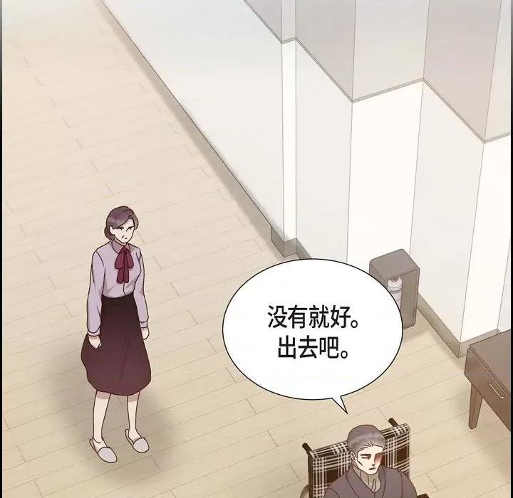 满满一勺你的心 满满一勺你的心-第 53 话 第103页