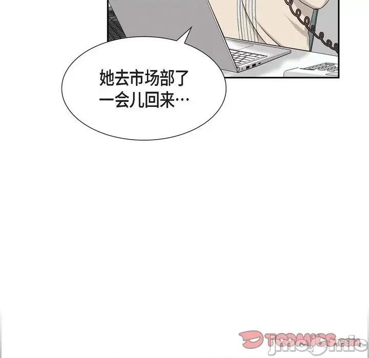 满满一勺你的心 满满一勺你的心-第 54 话 第30页