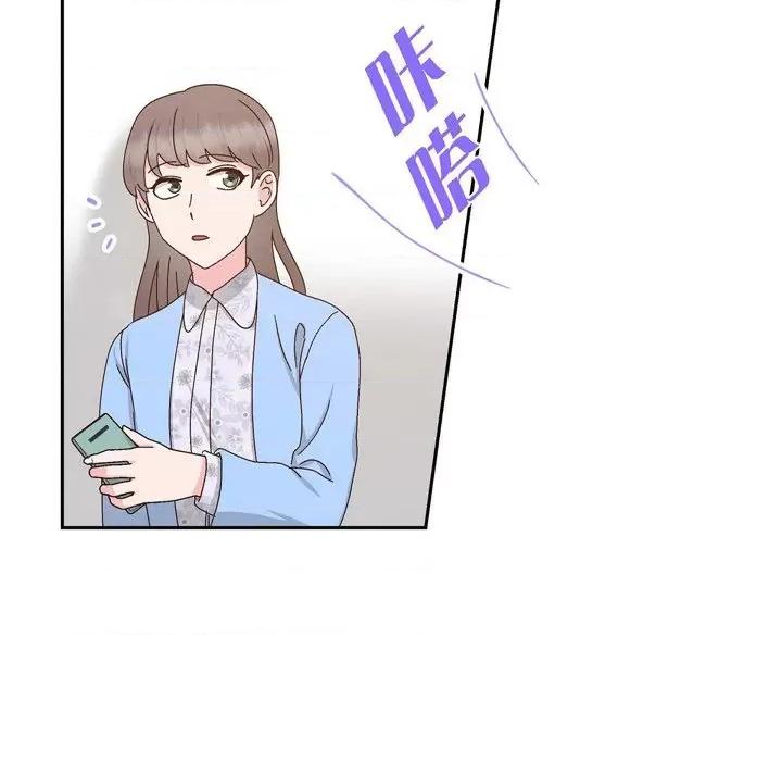 满满一勺你的心 满满一勺你的心-第 54 话 第33页