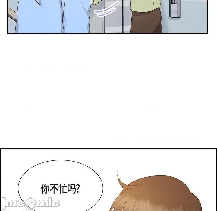 满满一勺你的心 满满一勺你的心-第 54 话 第35页