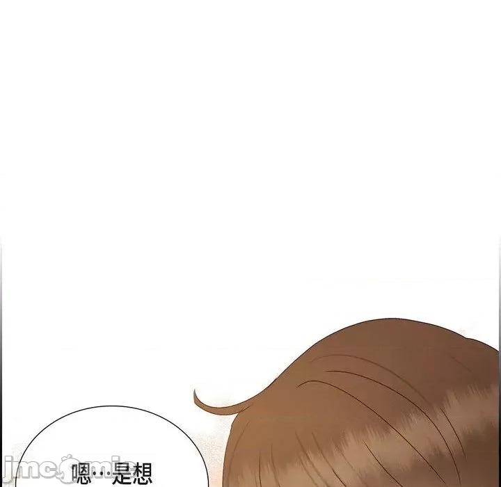 满满一勺你的心 满满一勺你的心-第 54 话 第40页