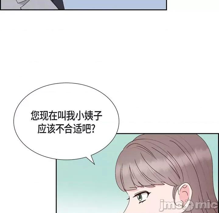 满满一勺你的心 满满一勺你的心-第 54 话 第65页