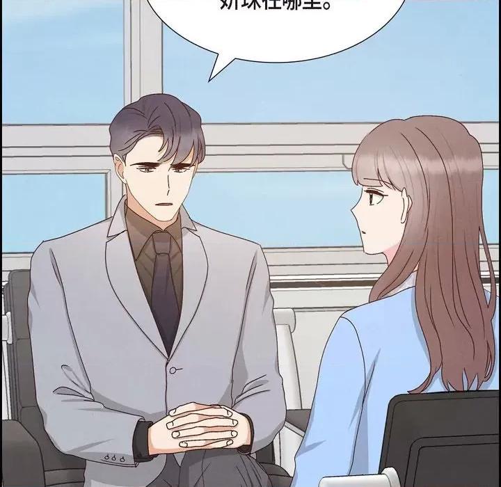 满满一勺你的心 满满一勺你的心-第 54 话 第67页