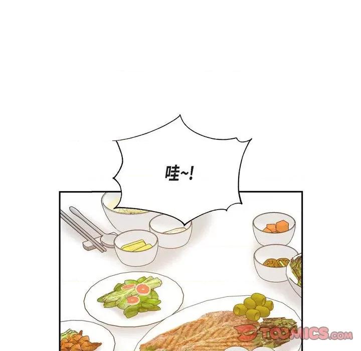 满满一勺你的心 满满一勺你的心-第 54 话 第82页