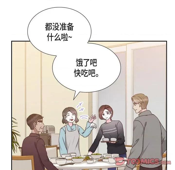 满满一勺你的心 满满一勺你的心-第 54 话 第86页