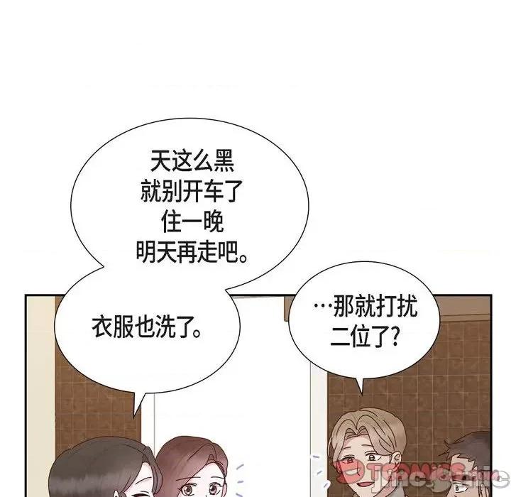 满满一勺你的心 满满一勺你的心-第 54 话 第90页