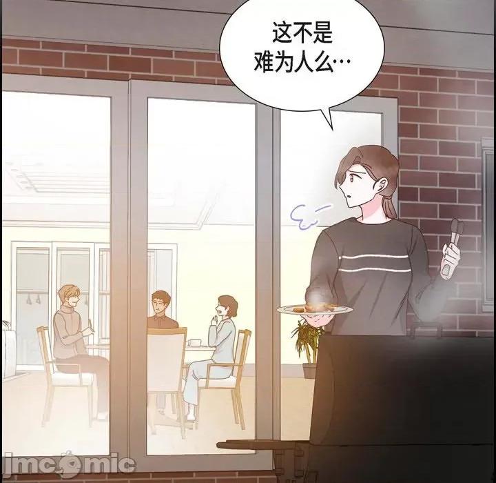 满满一勺你的心 满满一勺你的心-第 54 话 第100页