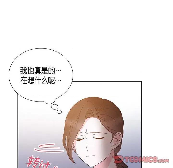 满满一勺你的心 满满一勺你的心-第 54 话 第106页