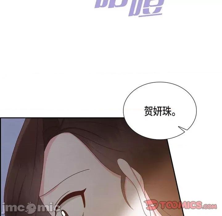 满满一勺你的心 满满一勺你的心-第 54 话 第110页