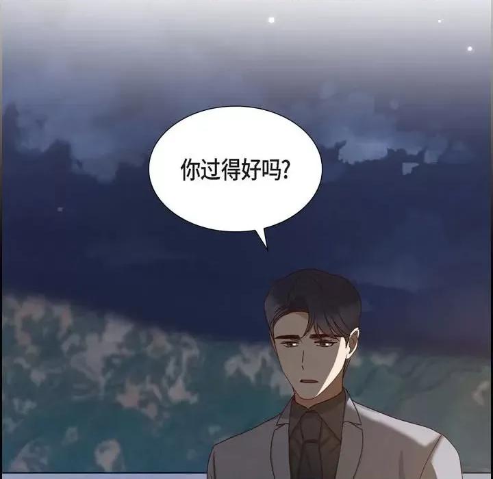 满满一勺你的心 满满一勺你的心-第 54 话 第112页