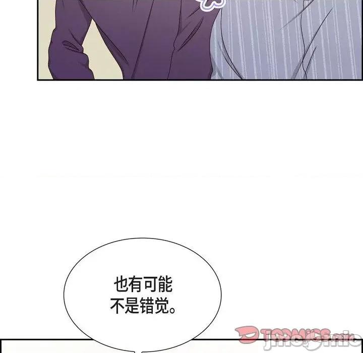 满满一勺你的心 满满一勺你的心-第 57 话 第10页