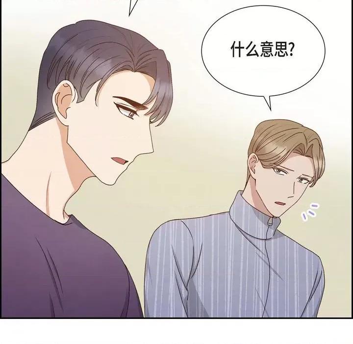 满满一勺你的心 满满一勺你的心-第 57 话 第11页