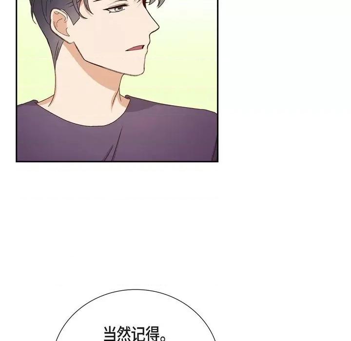 满满一勺你的心 满满一勺你的心-第 57 话 第13页