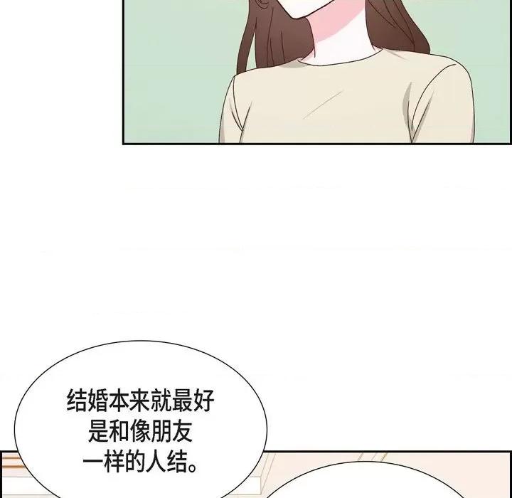 满满一勺你的心 满满一勺你的心-第 57 话 第31页