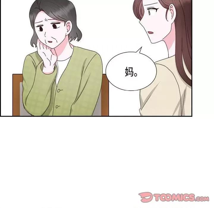 满满一勺你的心 满满一勺你的心-第 57 话 第34页