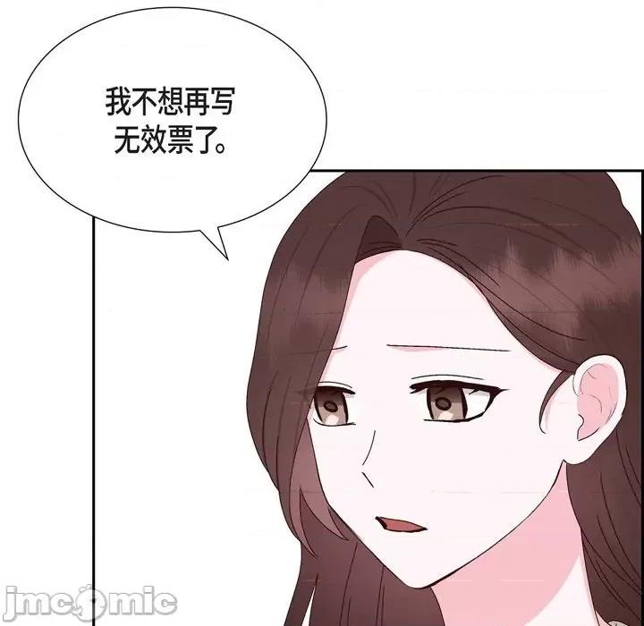 满满一勺你的心 满满一勺你的心-第 57 话 第35页