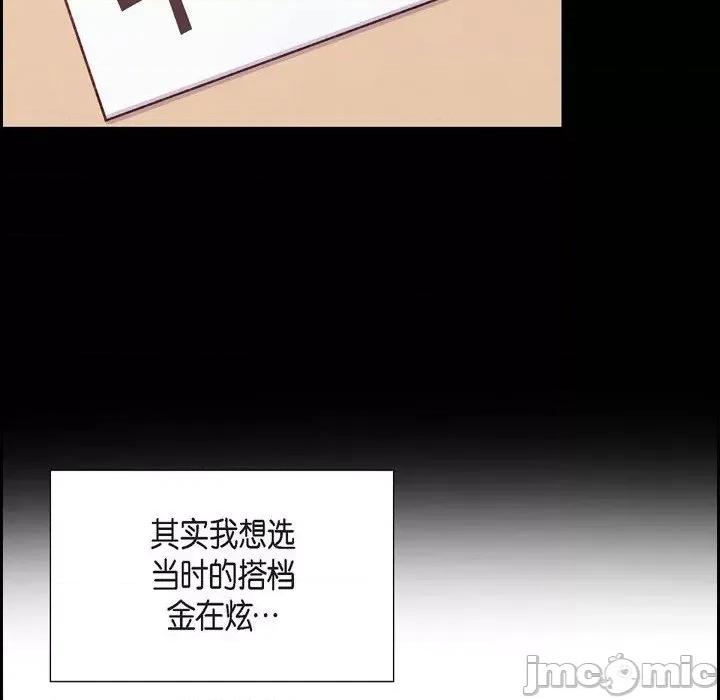 满满一勺你的心 满满一勺你的心-第 57 话 第40页