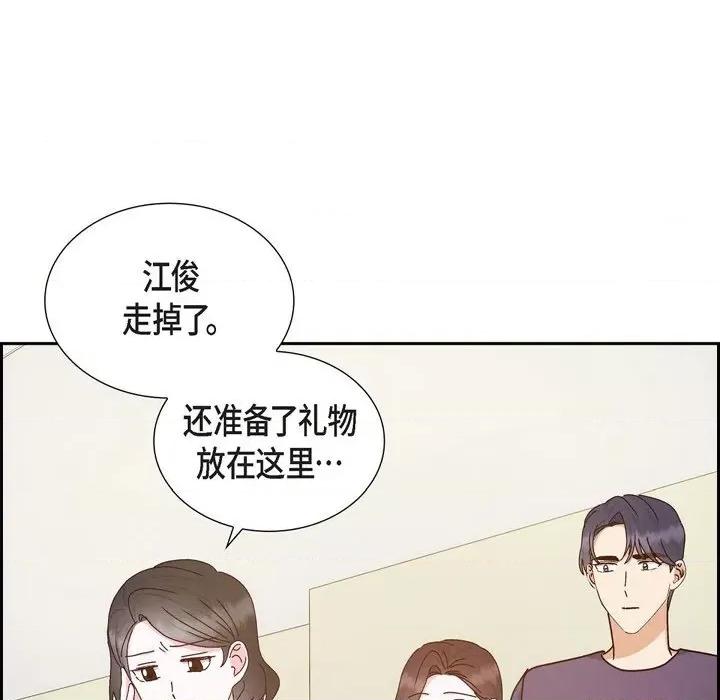 满满一勺你的心 满满一勺你的心-第 57 话 第53页