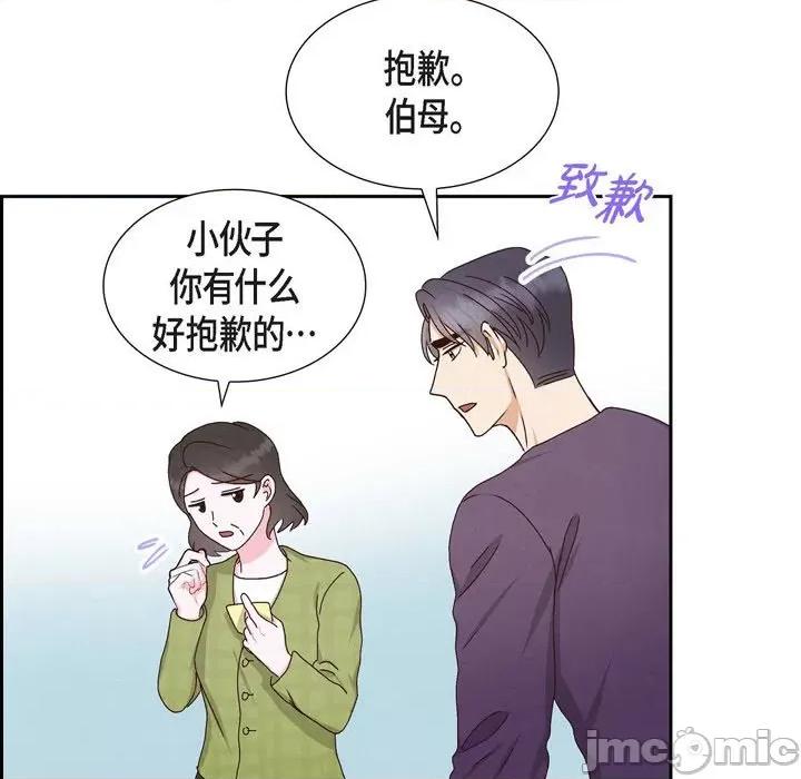 满满一勺你的心 满满一勺你的心-第 57 话 第55页