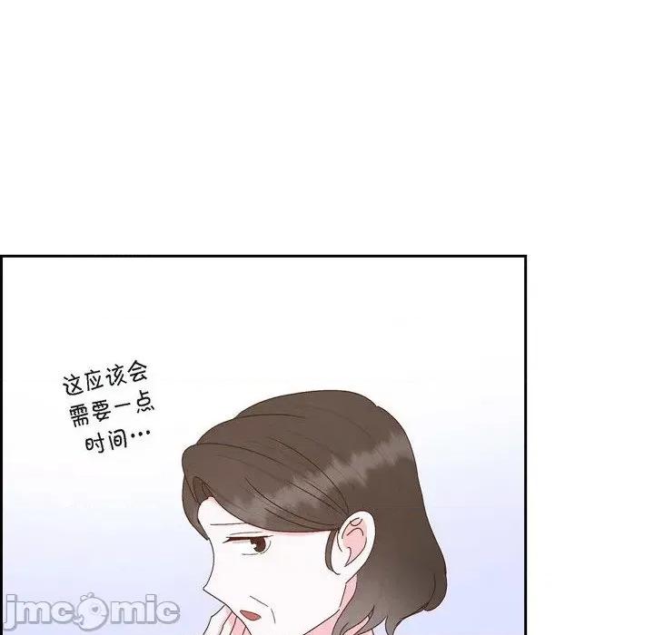 满满一勺你的心 满满一勺你的心-第 57 话 第60页