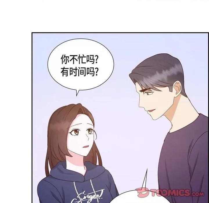满满一勺你的心 满满一勺你的心-第 57 话 第62页