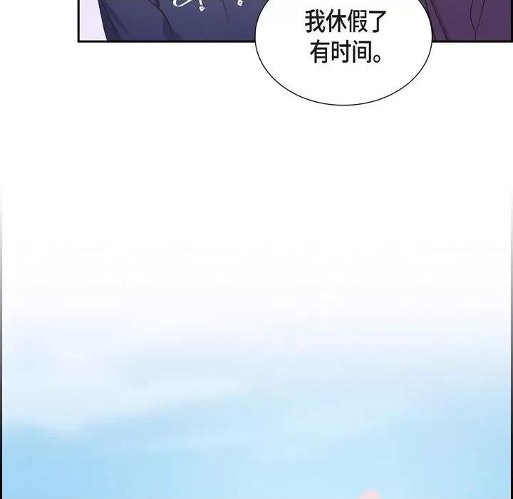满满一勺你的心 满满一勺你的心-第 57 话 第63页