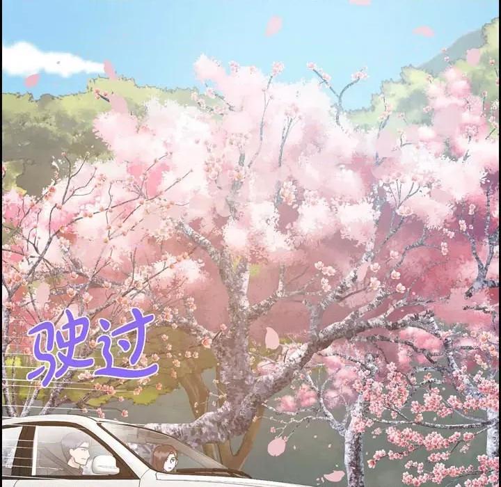 满满一勺你的心 满满一勺你的心-第 57 话 第64页